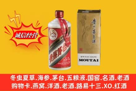 延长县回收茅台酒