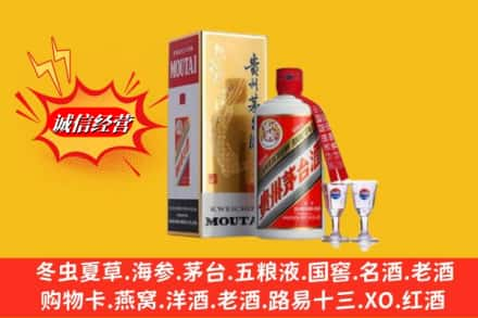 延长县回收茅台酒