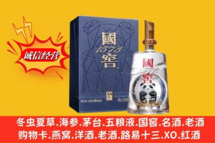 延长县名酒回收国窖1573熊猫.jpg