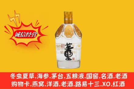 延长县求购回收老董酒